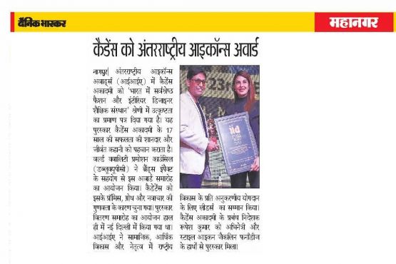 International Icon Awards - Media Coverage - Dainik Bhaskar